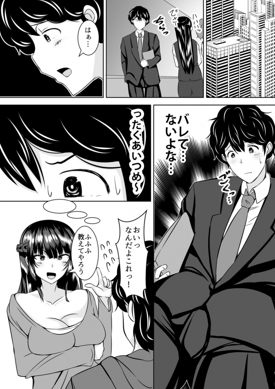 [Yottan] Icchimae yo Buta Yarou ~Neko o Kabutta Yankee Gal ni Ashi de Semeraret_40