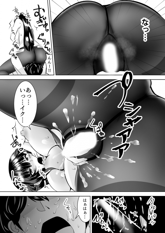 [Yottan] Icchimae yo Buta Yarou ~Neko o Kabutta Yankee Gal ni Ashi de Semeraret_48