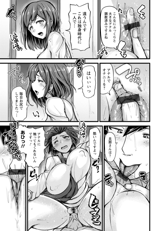 [Yottan] ZUSSHIRI MUCCHIRY [Digital]_014