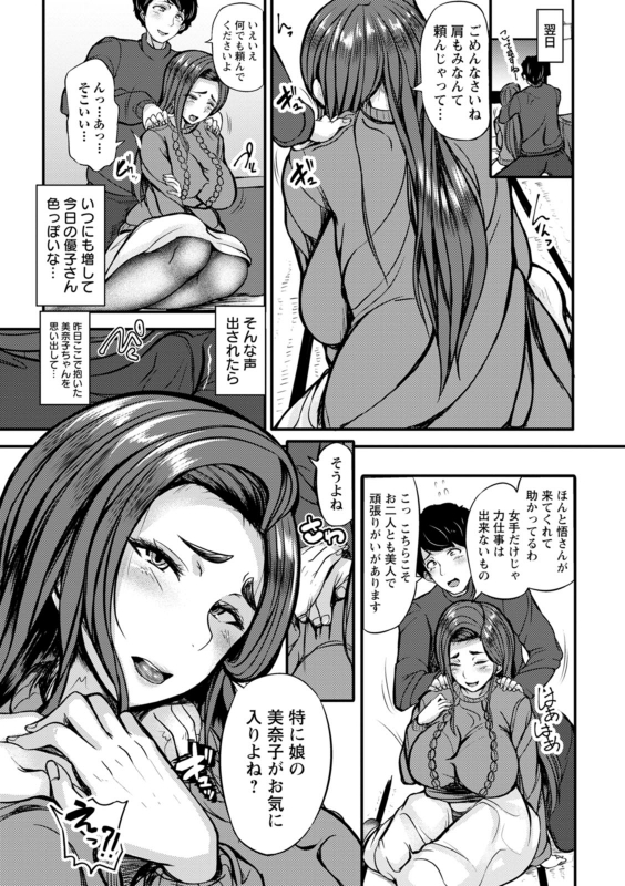 [Yottan] ZUSSHIRI MUCCHIRY [Digital]_028