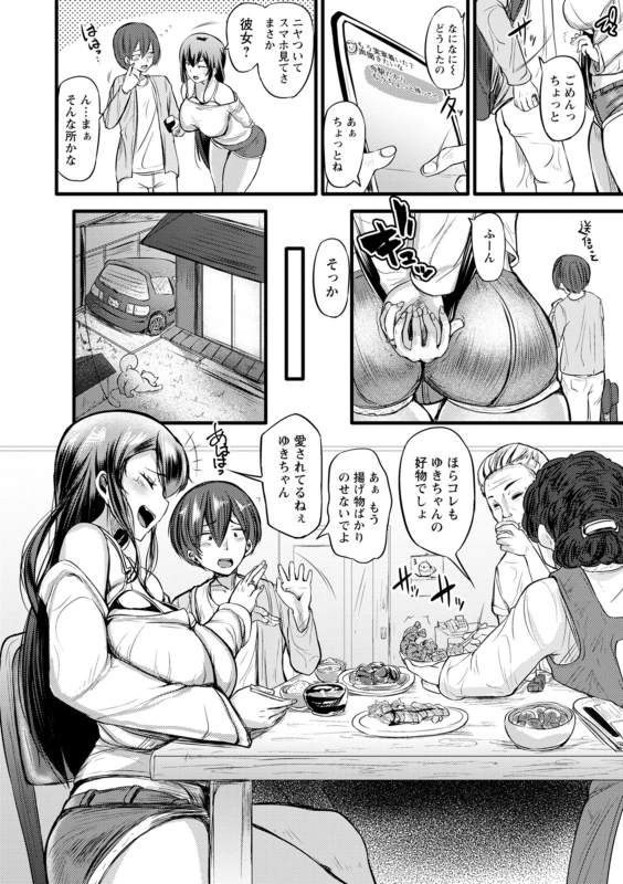 [Yottan] ZUSSHIRI MUCCHIRY [Digital]_047