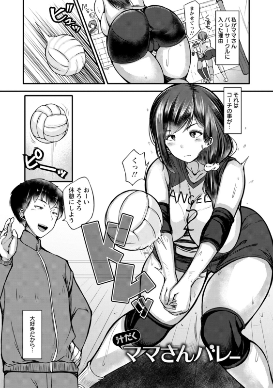 [Yottan] ZUSSHIRI MUCCHIRY [Digital]_112