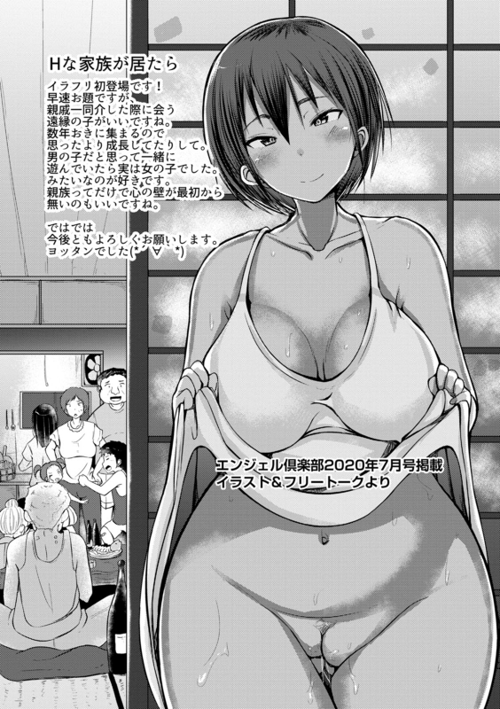 [Yottan] ZUSSHIRI MUCCHIRY [Digital]_214