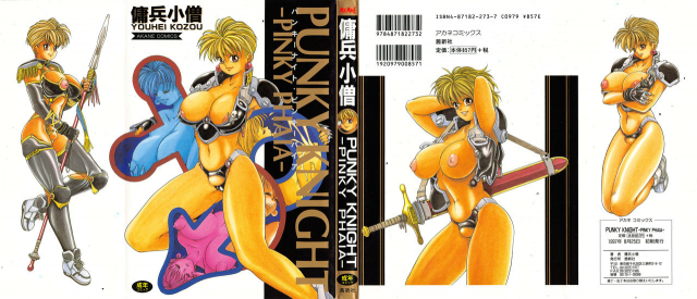 [Youhei Kozou] Punky Knight ~Pinky Phaia~_001