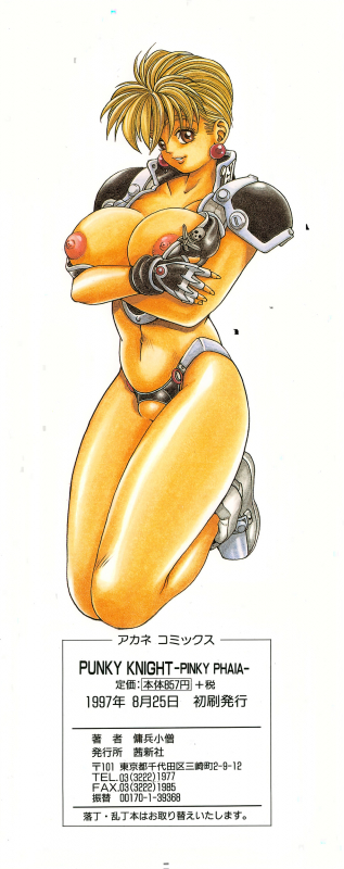 [Youhei Kozou] Punky Knight ~Pinky Phaia~_003