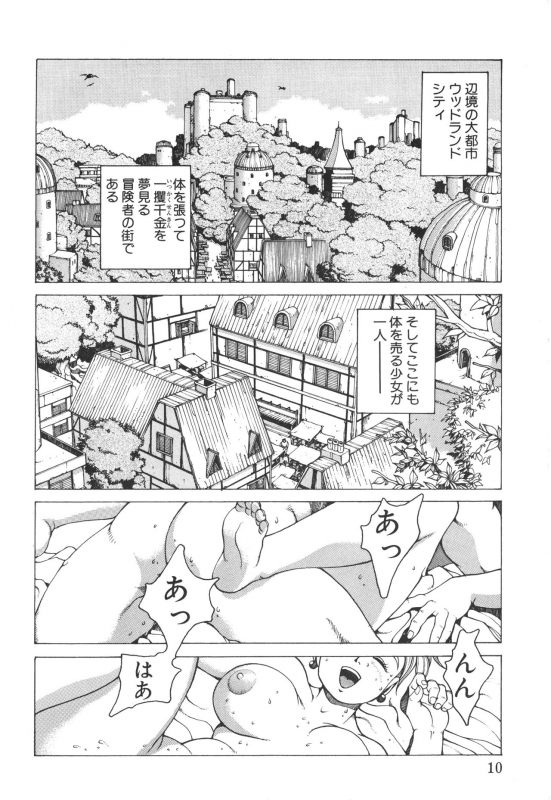 [Youhei Kozou] Punky Knight ~Pinky Phaia~_008