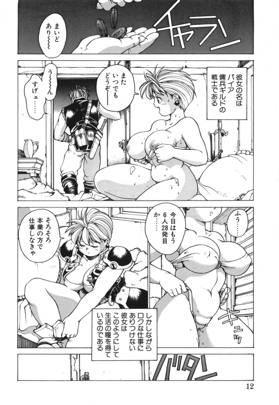 [Youhei Kozou] Punky Knight ~Pinky Phaia~_010