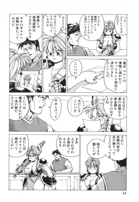 [Youhei Kozou] Punky Knight ~Pinky Phaia~_012