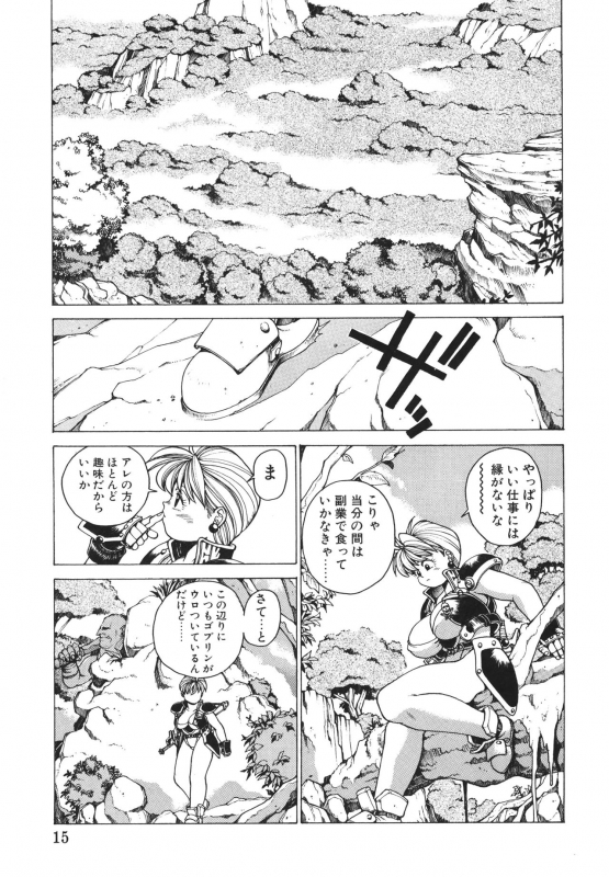 [Youhei Kozou] Punky Knight ~Pinky Phaia~_013