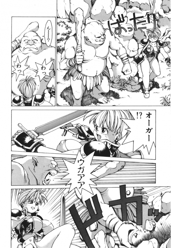 [Youhei Kozou] Punky Knight ~Pinky Phaia~_014