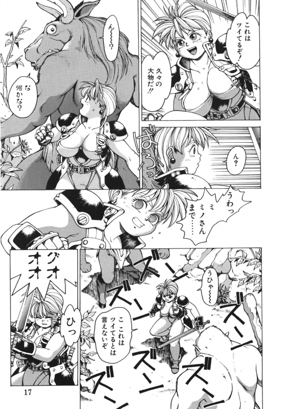 [Youhei Kozou] Punky Knight ~Pinky Phaia~_015