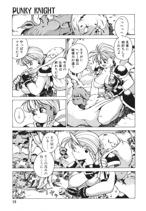 [Youhei Kozou] Punky Knight ~Pinky Phaia~_017