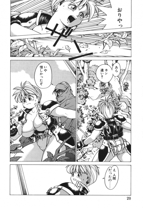 [Youhei Kozou] Punky Knight ~Pinky Phaia~_018