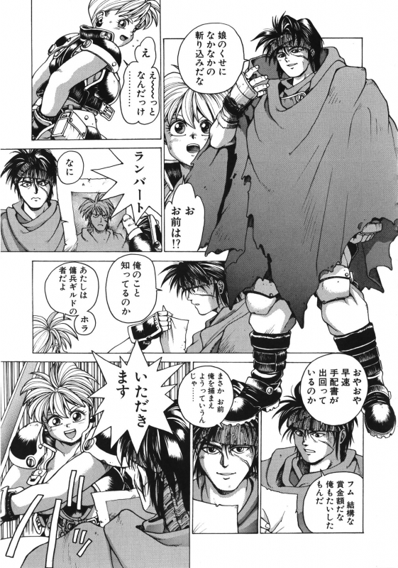 [Youhei Kozou] Punky Knight ~Pinky Phaia~_019