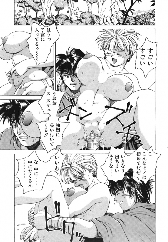 [Youhei Kozou] Punky Knight ~Pinky Phaia~_029