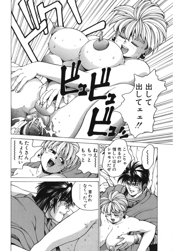 [Youhei Kozou] Punky Knight ~Pinky Phaia~_030