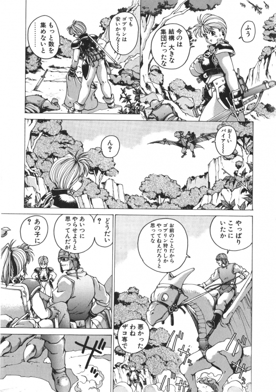 [Youhei Kozou] Punky Knight ~Pinky Phaia~_039