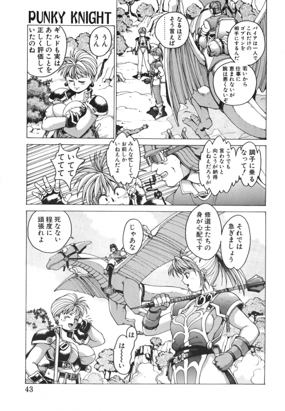 [Youhei Kozou] Punky Knight ~Pinky Phaia~_041