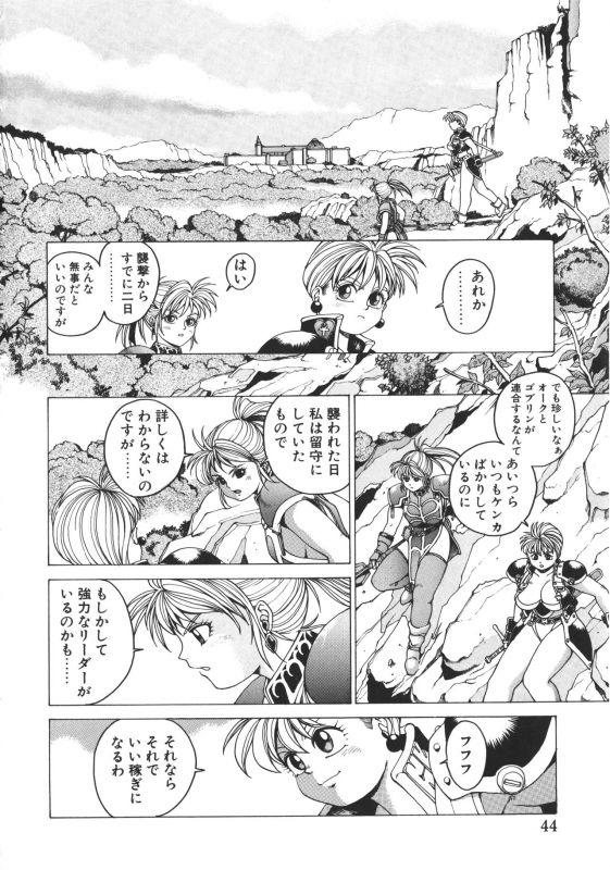 [Youhei Kozou] Punky Knight ~Pinky Phaia~_042