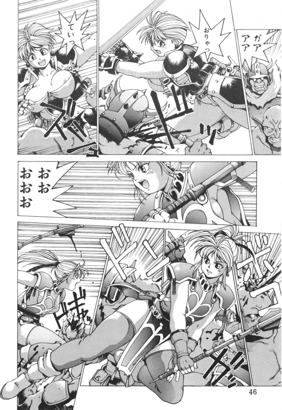 [Youhei Kozou] Punky Knight ~Pinky Phaia~_044