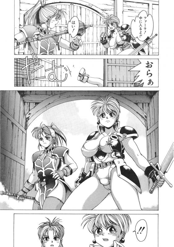 [Youhei Kozou] Punky Knight ~Pinky Phaia~_045