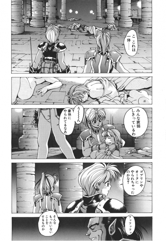 [Youhei Kozou] Punky Knight ~Pinky Phaia~_046