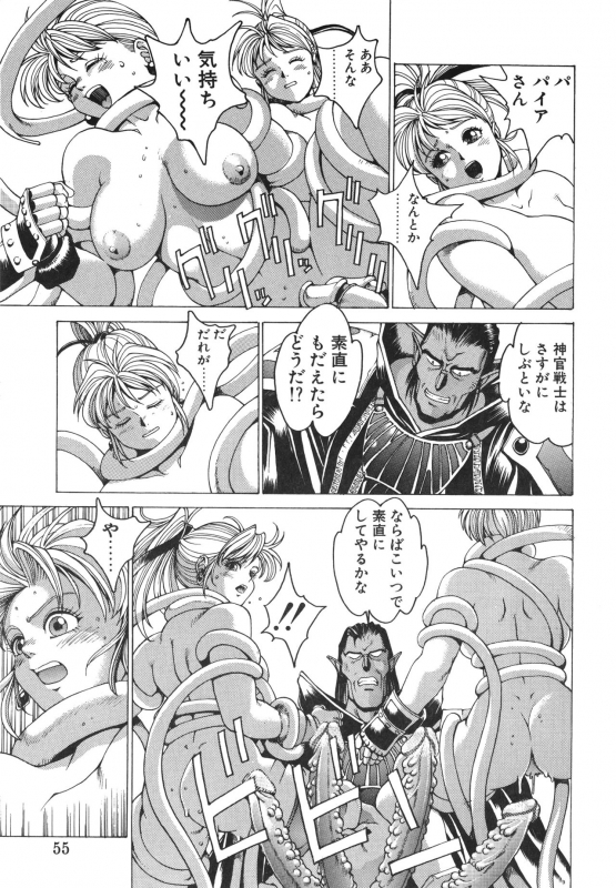 [Youhei Kozou] Punky Knight ~Pinky Phaia~_053