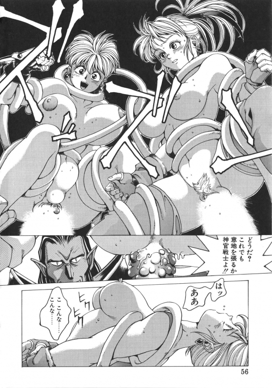 [Youhei Kozou] Punky Knight ~Pinky Phaia~_054