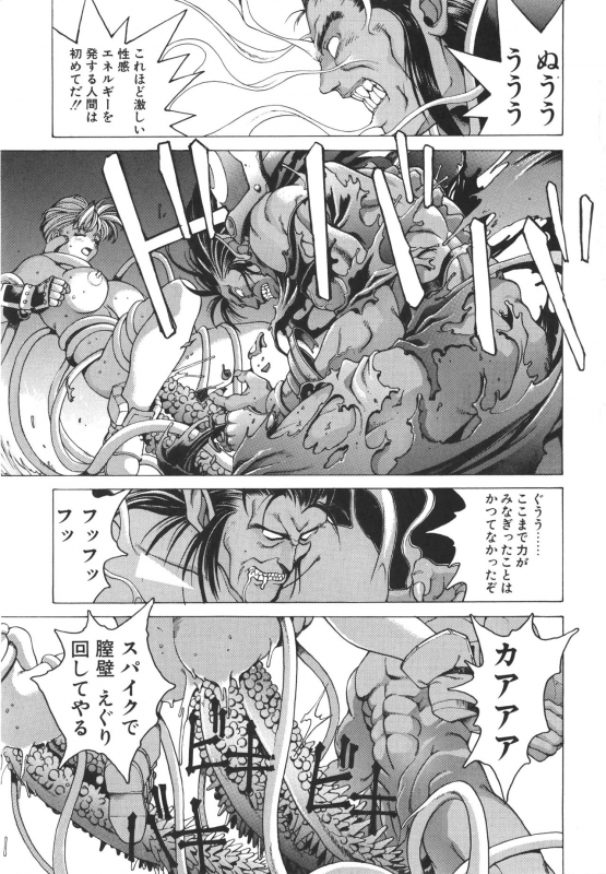 [Youhei Kozou] Punky Knight ~Pinky Phaia~_059