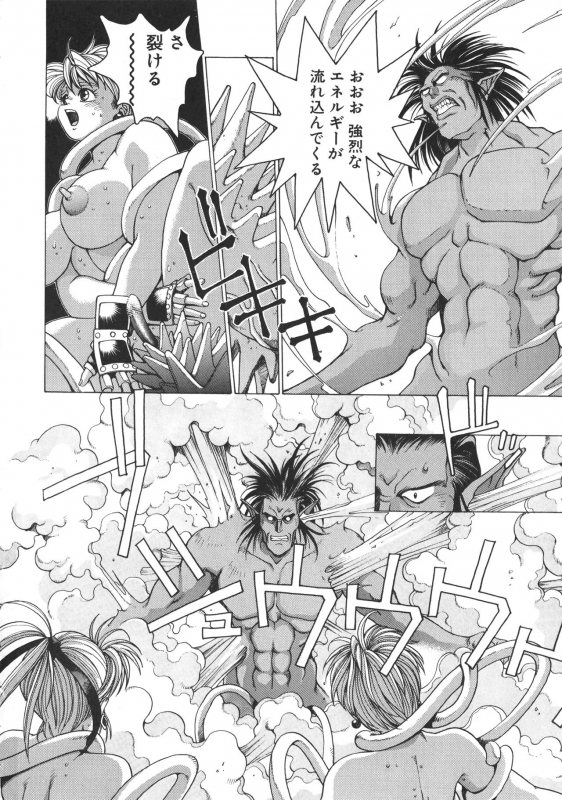 [Youhei Kozou] Punky Knight ~Pinky Phaia~_062