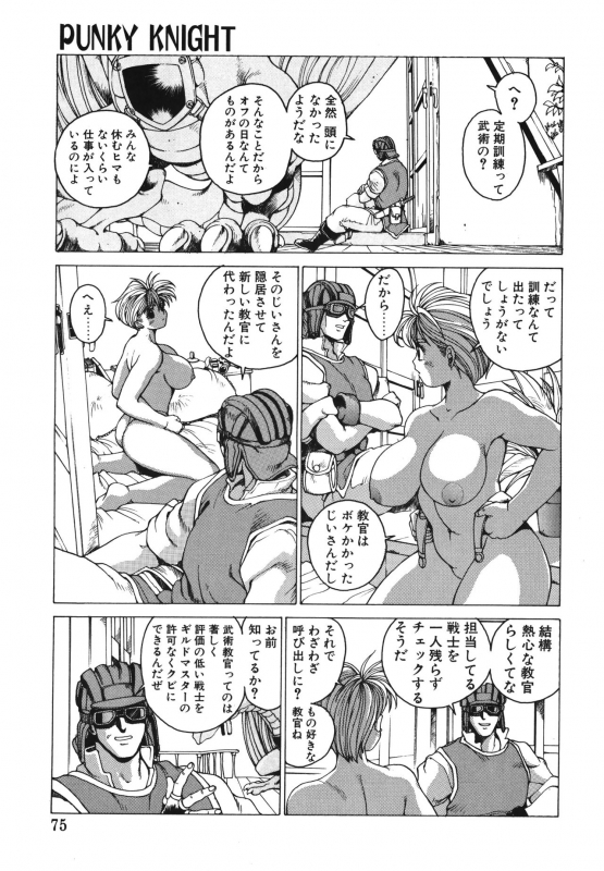 [Youhei Kozou] Punky Knight ~Pinky Phaia~_073