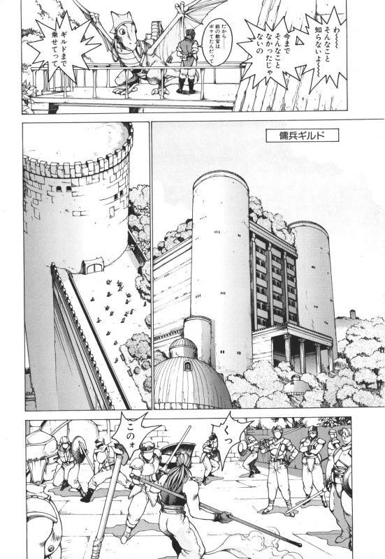 [Youhei Kozou] Punky Knight ~Pinky Phaia~_074