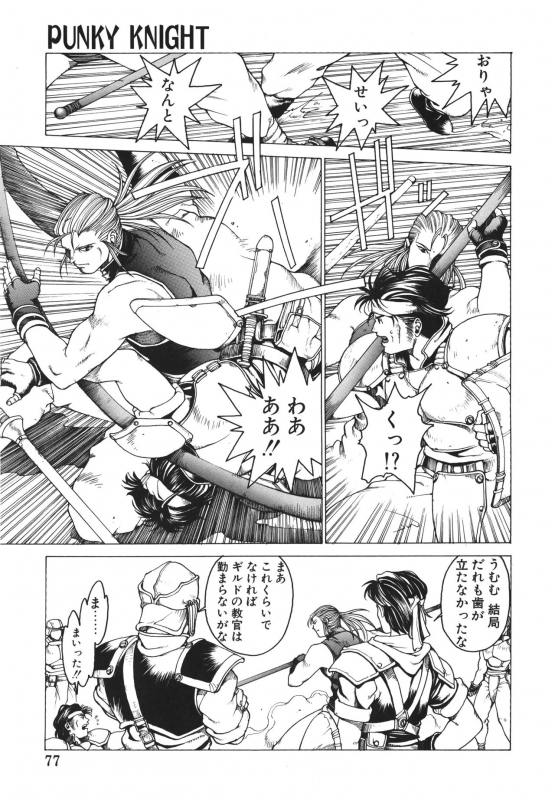 [Youhei Kozou] Punky Knight ~Pinky Phaia~_075