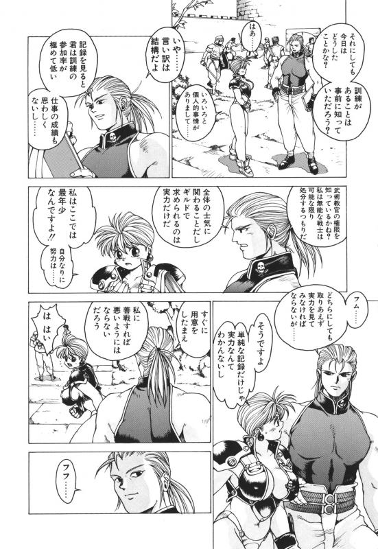 [Youhei Kozou] Punky Knight ~Pinky Phaia~_078