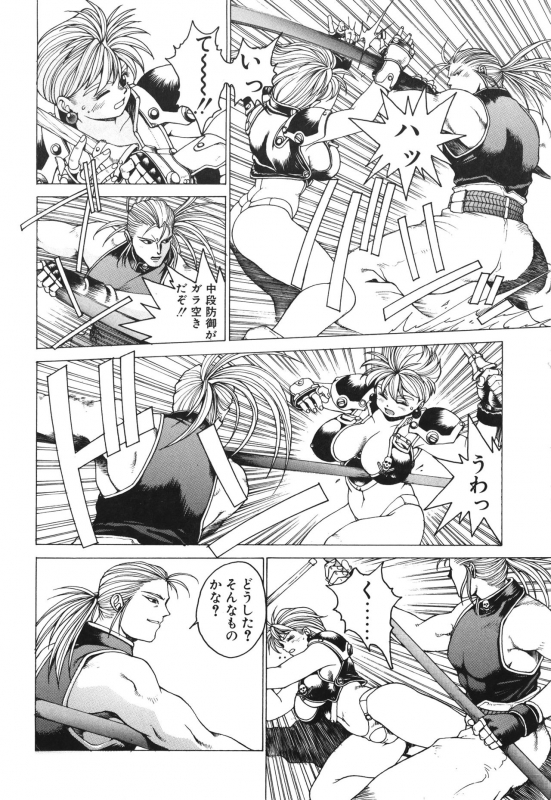 [Youhei Kozou] Punky Knight ~Pinky Phaia~_080