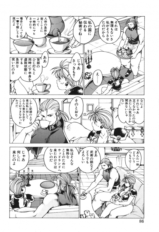 [Youhei Kozou] Punky Knight ~Pinky Phaia~_084