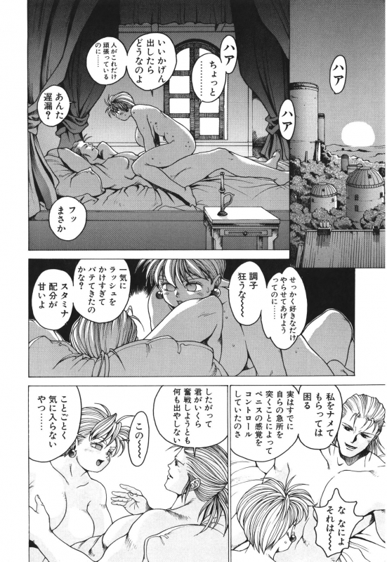 [Youhei Kozou] Punky Knight ~Pinky Phaia~_092