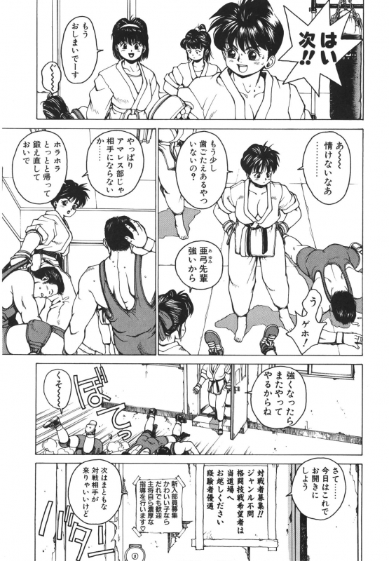 [Youhei Kozou] Punky Knight ~Pinky Phaia~_119