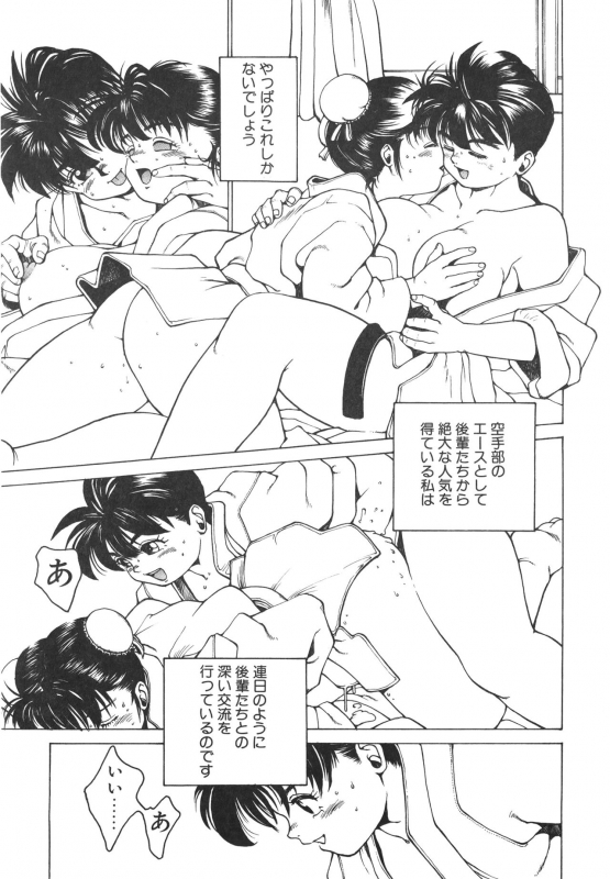 [Youhei Kozou] Punky Knight ~Pinky Phaia~_121