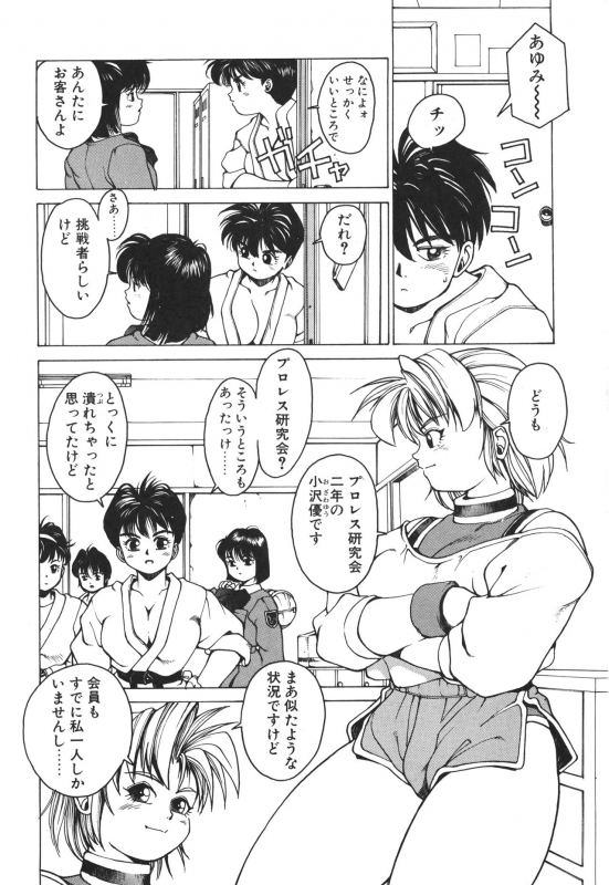 [Youhei Kozou] Punky Knight ~Pinky Phaia~_122