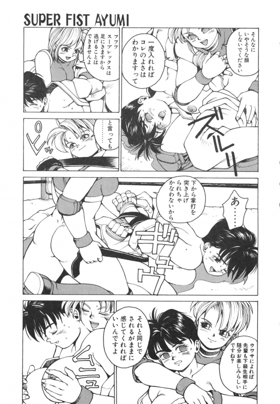 [Youhei Kozou] Punky Knight ~Pinky Phaia~_133