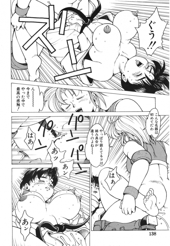 [Youhei Kozou] Punky Knight ~Pinky Phaia~_136