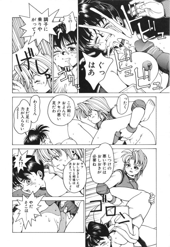 [Youhei Kozou] Punky Knight ~Pinky Phaia~_140