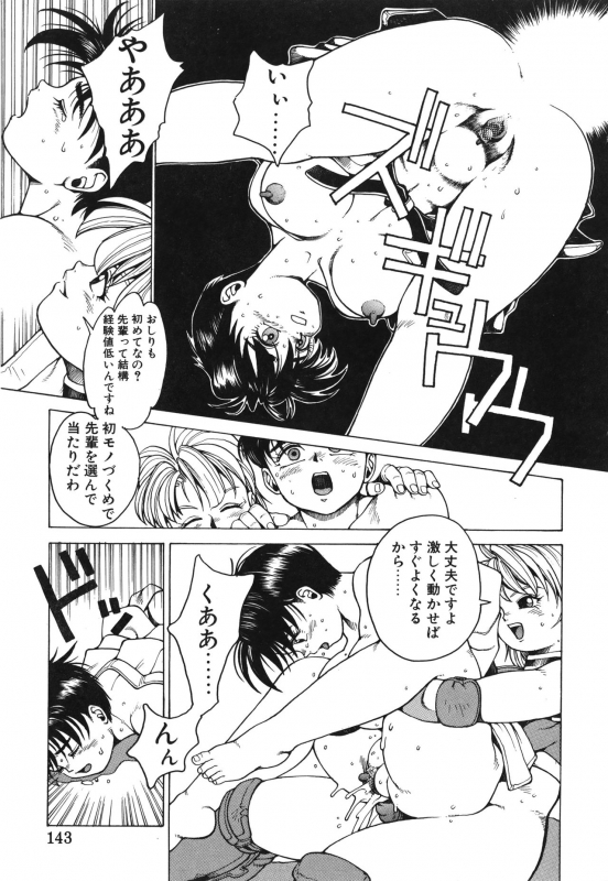 [Youhei Kozou] Punky Knight ~Pinky Phaia~_141