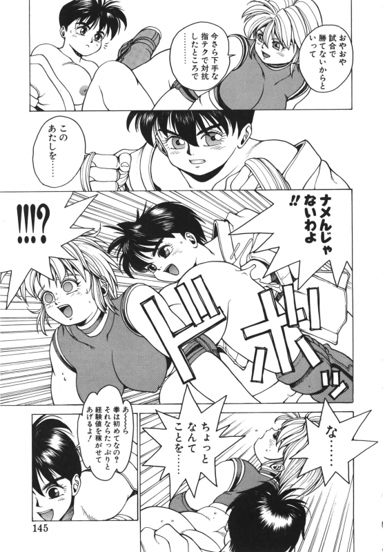 [Youhei Kozou] Punky Knight ~Pinky Phaia~_143