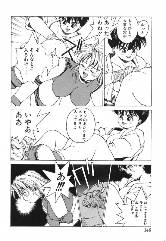 [Youhei Kozou] Punky Knight ~Pinky Phaia~_144