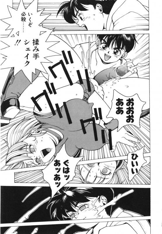 [Youhei Kozou] Punky Knight ~Pinky Phaia~_145