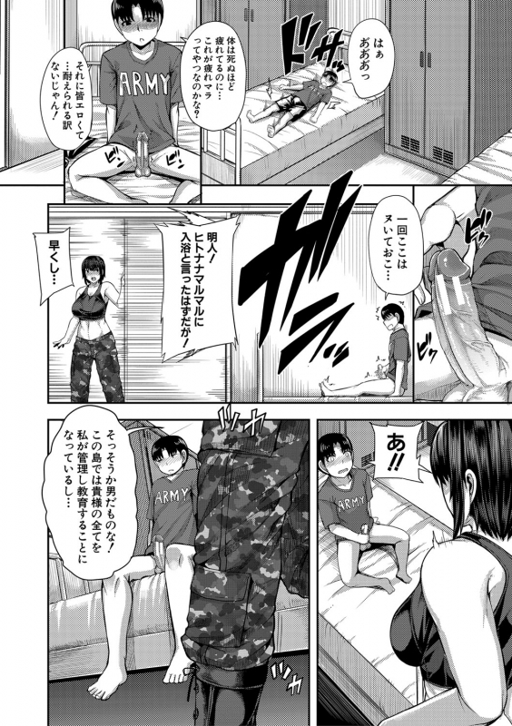 [Yutakame] Onee-chan Boot Camp ni Youkoso! [Digital]_012