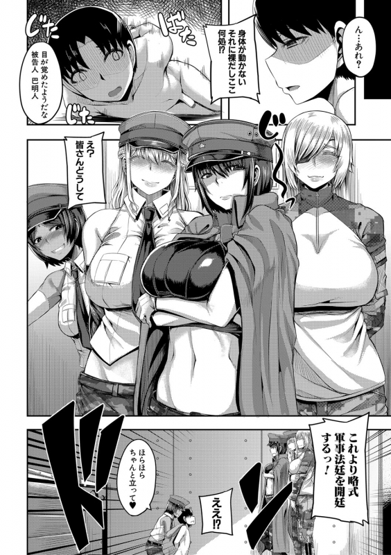 [Yutakame] Onee-chan Boot Camp ni Youkoso! [Digital]_064