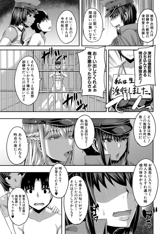 [Yutakame] Onee-chan Boot Camp ni Youkoso! [Digital]_065